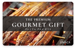 お薦めのギフト2