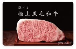 お薦めのギフト3