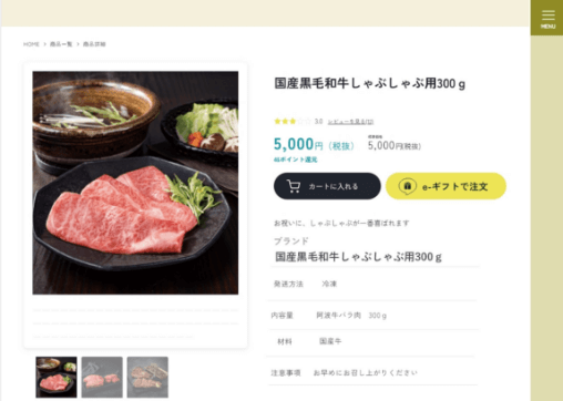 ECサイト販売